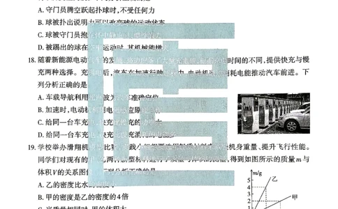 2026《山西中考&bull;方向卷》理科综合_中考押题2026《中考押题》系列（9科全套实时更新中）_2026版初中《山西中考方向卷》数学、理综、文综