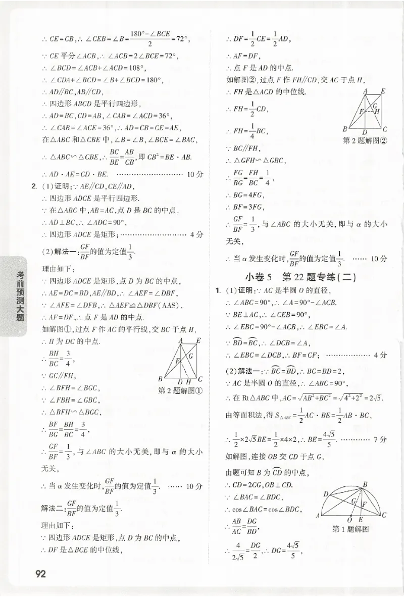 2026《万唯中考&bull;浙江黑白卷》考前预测大题答案_中考押题2026《中考押题》系列（9科全套实时更新中）_万唯2026版初中《万唯黑白卷》7科全套（浙江）