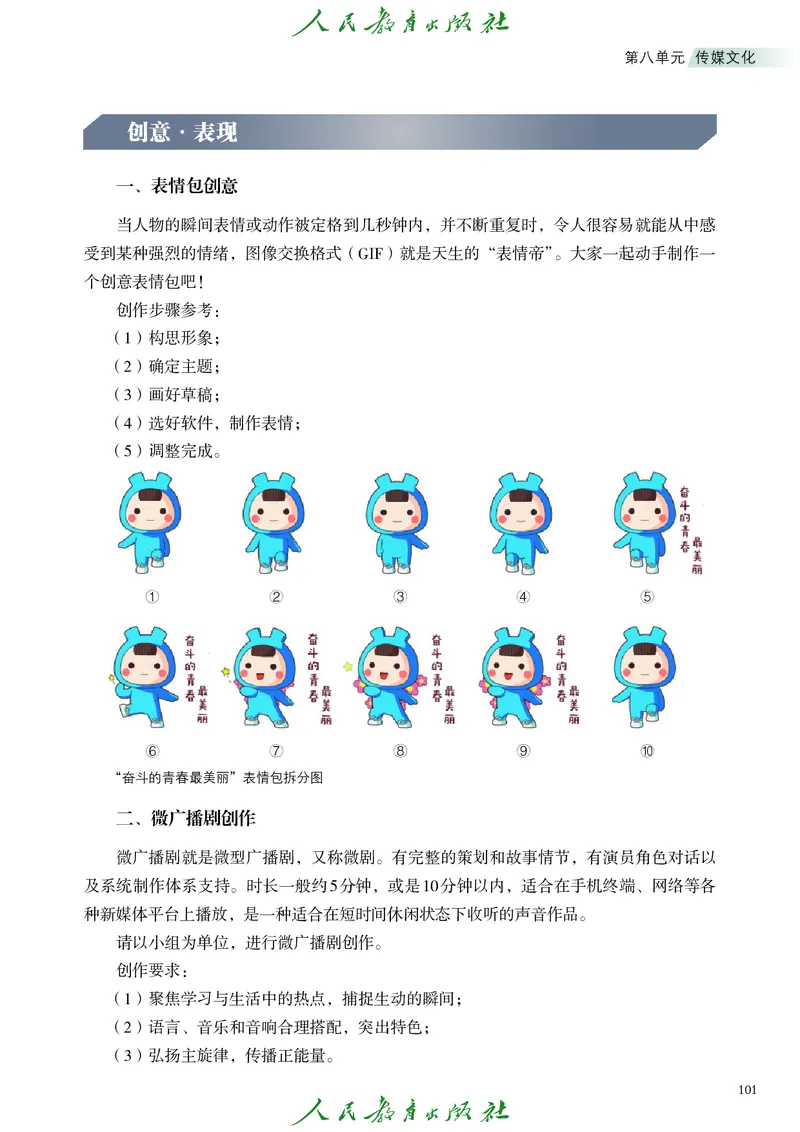 必修2艺术与文化（下）_高中三年全科资料_高中_高中电子教材_高中艺术_人教版