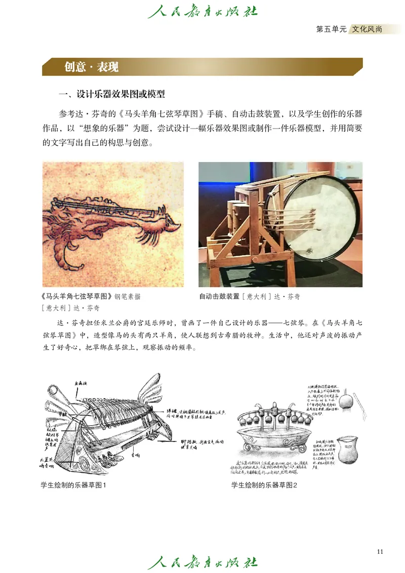 必修2艺术与文化（下）_高中三年全科资料_高中_高中电子教材_高中艺术_人教版