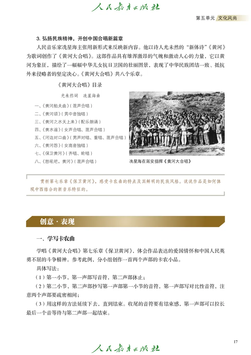 必修2艺术与文化（下）_高中三年全科资料_高中_高中电子教材_高中艺术_人教版