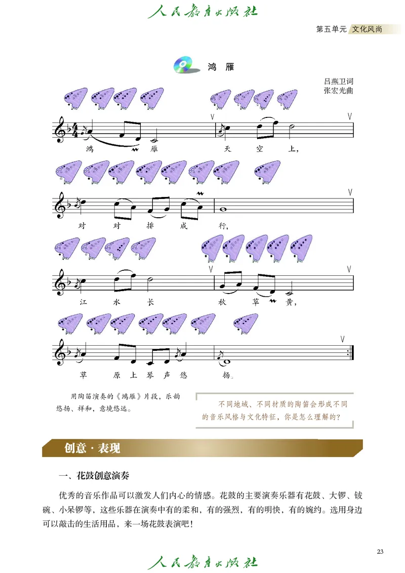 必修2艺术与文化（下）_高中三年全科资料_高中_高中电子教材_高中艺术_人教版