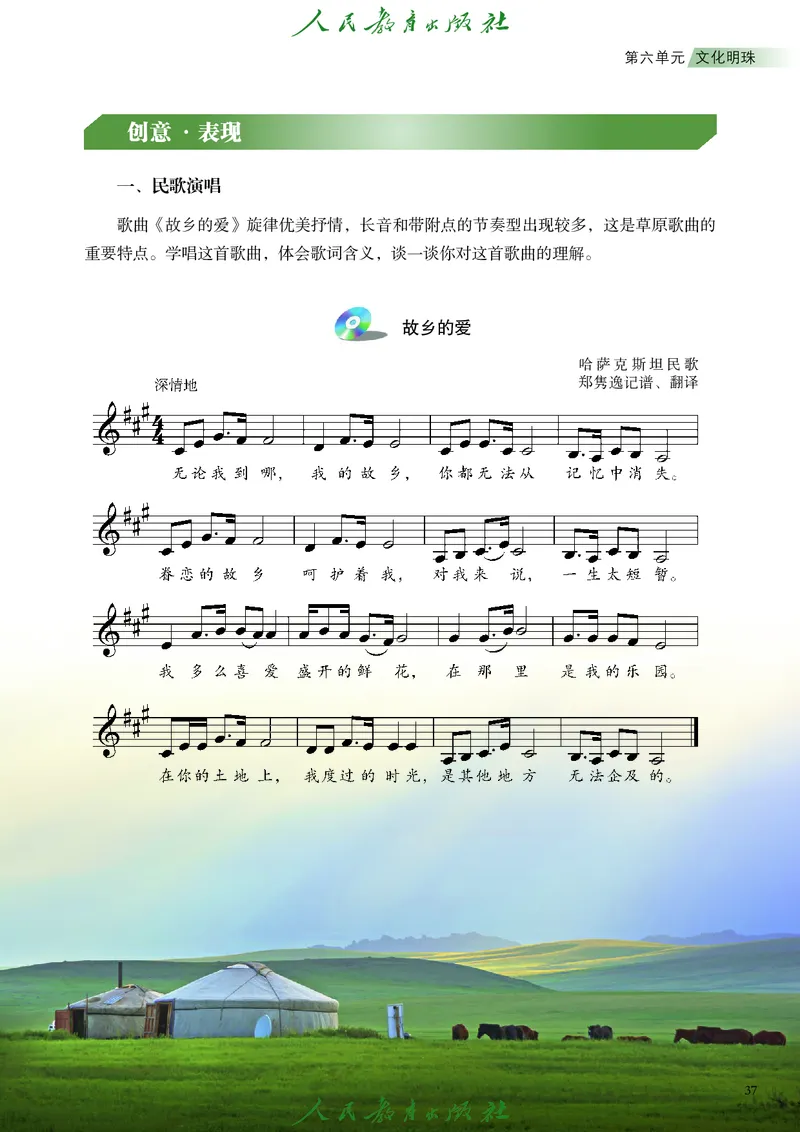 必修2艺术与文化（下）_高中三年全科资料_高中_高中电子教材_高中艺术_人教版