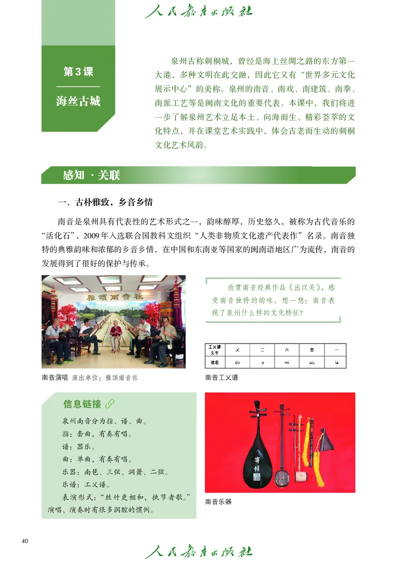 必修2艺术与文化（下）_高中三年全科资料_高中_高中电子教材_高中艺术_人教版