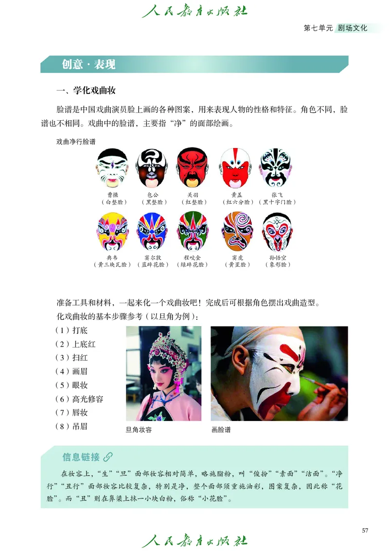 必修2艺术与文化（下）_高中三年全科资料_高中_高中电子教材_高中艺术_人教版