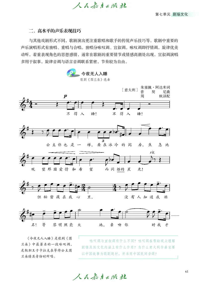 必修2艺术与文化（下）_高中三年全科资料_高中_高中电子教材_高中艺术_人教版