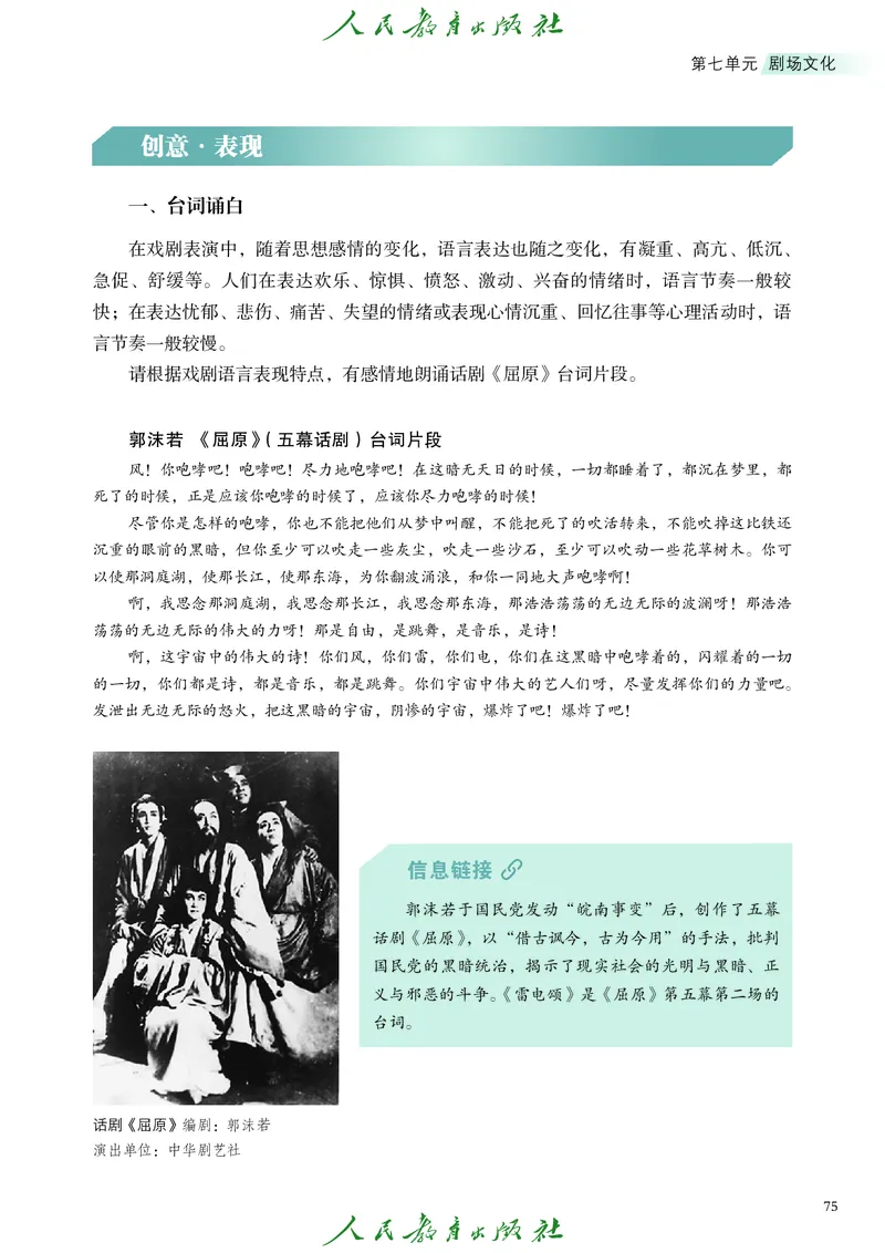 必修2艺术与文化（下）_高中三年全科资料_高中_高中电子教材_高中艺术_人教版