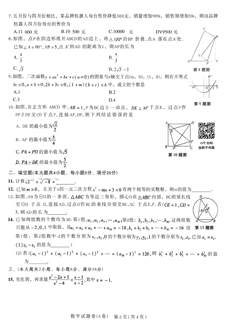 2026《天星密封卷&bull;安徽中考临考预测卷》试题AB_中考押题2026《中考押题》系列（9科全套实时更新中）_2026版中考《天星临考预测卷》7科全套（安徽、河南、江西）