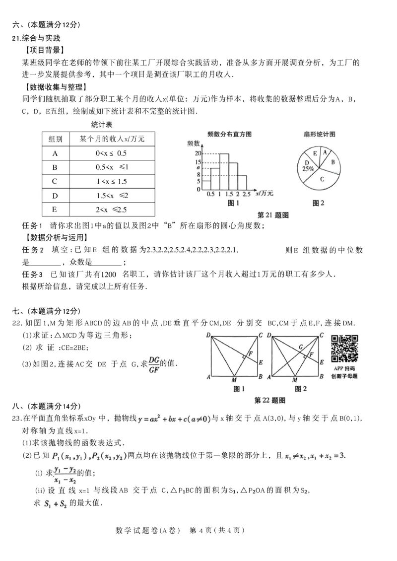 2026《天星密封卷&bull;安徽中考临考预测卷》试题AB_中考押题2026《中考押题》系列（9科全套实时更新中）_2026版中考《天星临考预测卷》7科全套（安徽、河南、江西）