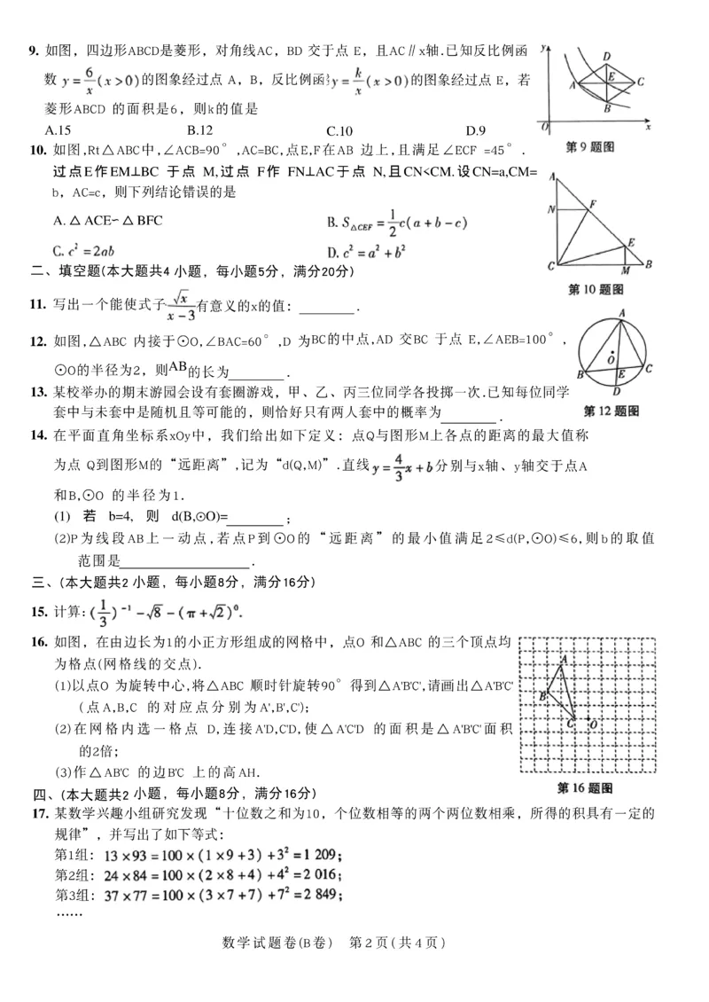 2026《天星密封卷&bull;安徽中考临考预测卷》试题AB_中考押题2026《中考押题》系列（9科全套实时更新中）_2026版中考《天星临考预测卷》7科全套（安徽、河南、江西）