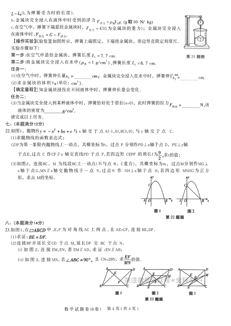 2026《天星密封卷&bull;安徽中考临考预测卷》试题AB_中考押题2026《中考押题》系列（9科全套实时更新中）_2026版中考《天星临考预测卷》7科全套（安徽、河南、江西）