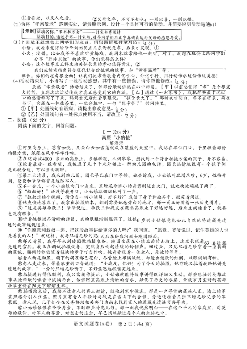 2026《天星密封卷&bull;安徽中考临考预测卷》试题AB_中考押题2026《中考押题》系列（9科全套实时更新中）_2026版中考《天星临考预测卷》7科全套（安徽、河南、江西）