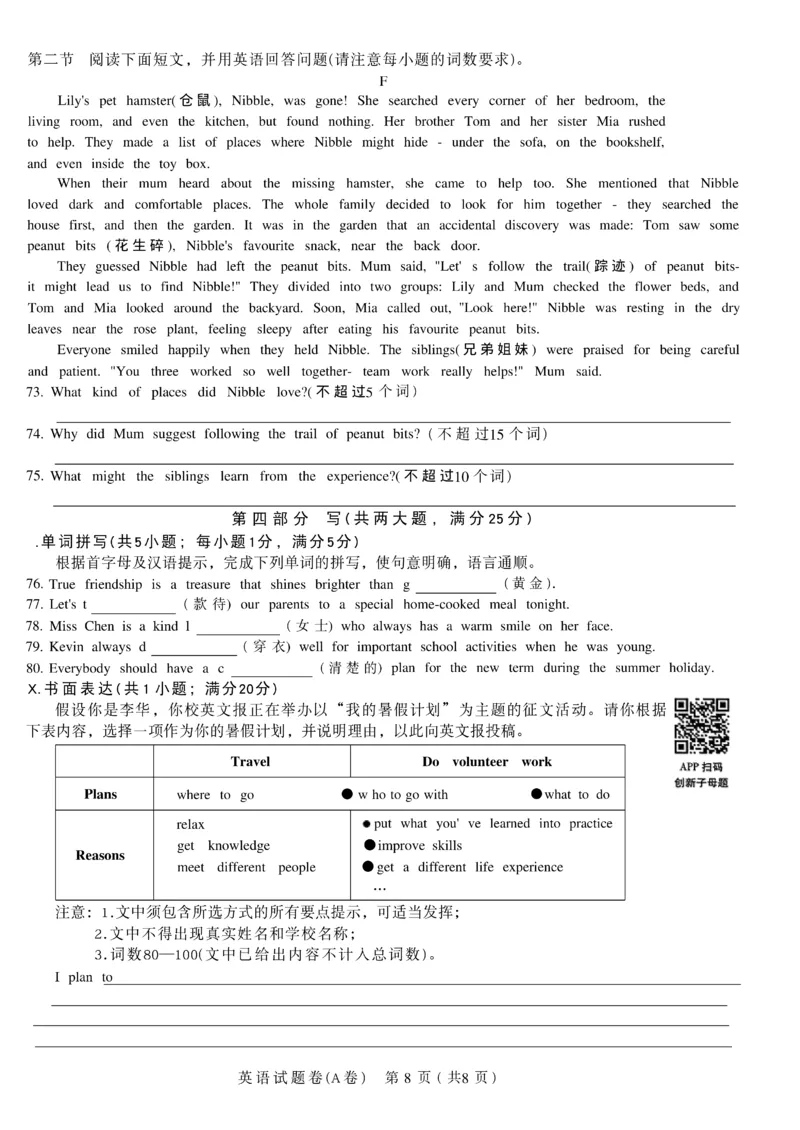 2026《天星密封卷&bull;安徽中考临考预测卷》试题AB_中考押题2026《中考押题》系列（9科全套实时更新中）_2026版中考《天星临考预测卷》7科全套（安徽、河南、江西）