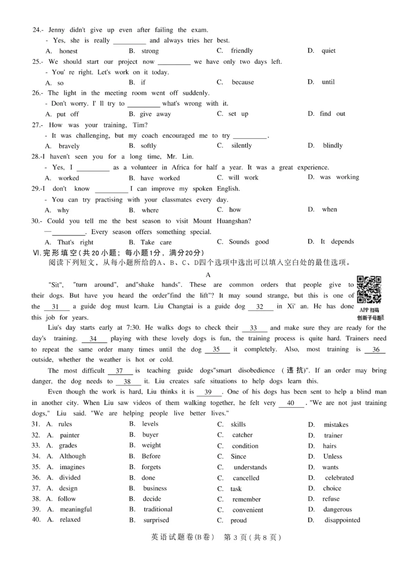 2026《天星密封卷&bull;安徽中考临考预测卷》试题AB_中考押题2026《中考押题》系列（9科全套实时更新中）_2026版中考《天星临考预测卷》7科全套（安徽、河南、江西）
