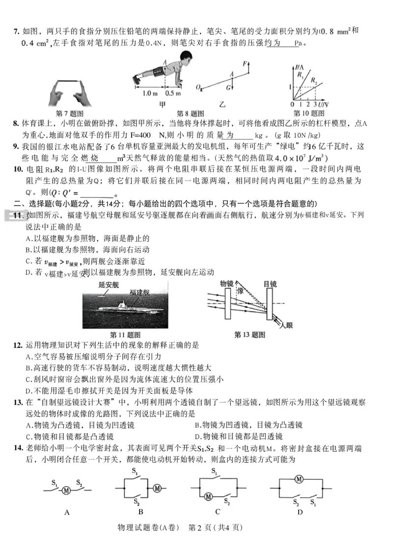 2026《天星密封卷&bull;安徽中考临考预测卷》试题AB_中考押题2026《中考押题》系列（9科全套实时更新中）_2026版中考《天星临考预测卷》7科全套（安徽、河南、江西）