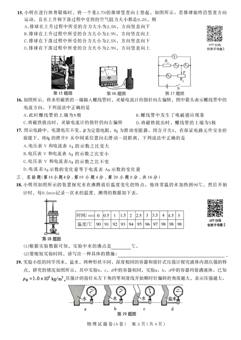 2026《天星密封卷&bull;安徽中考临考预测卷》试题AB_中考押题2026《中考押题》系列（9科全套实时更新中）_2026版中考《天星临考预测卷》7科全套（安徽、河南、江西）