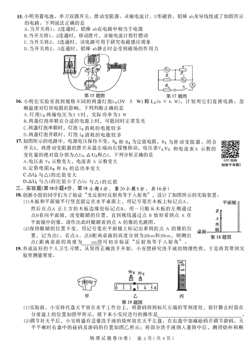 2026《天星密封卷&bull;安徽中考临考预测卷》试题AB_中考押题2026《中考押题》系列（9科全套实时更新中）_2026版中考《天星临考预测卷》7科全套（安徽、河南、江西）