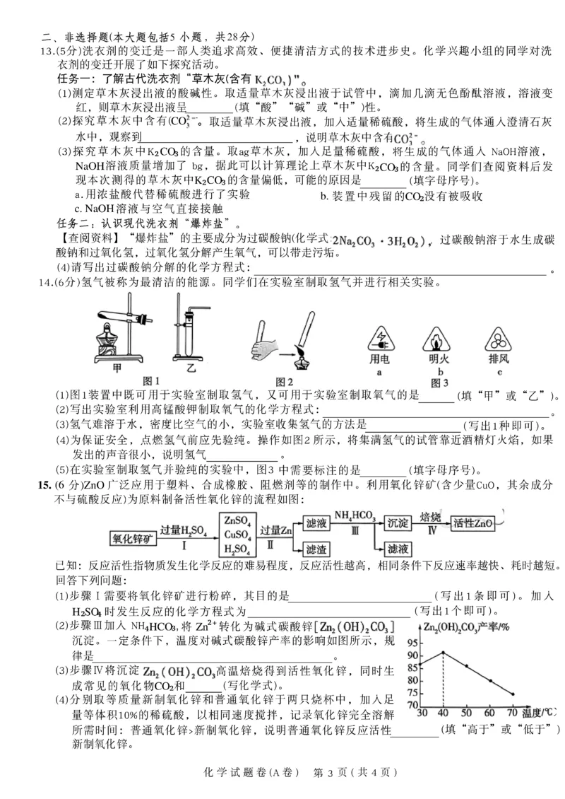 2026《天星密封卷&bull;安徽中考临考预测卷》试题AB_中考押题2026《中考押题》系列（9科全套实时更新中）_2026版中考《天星临考预测卷》7科全套（安徽、河南、江西）