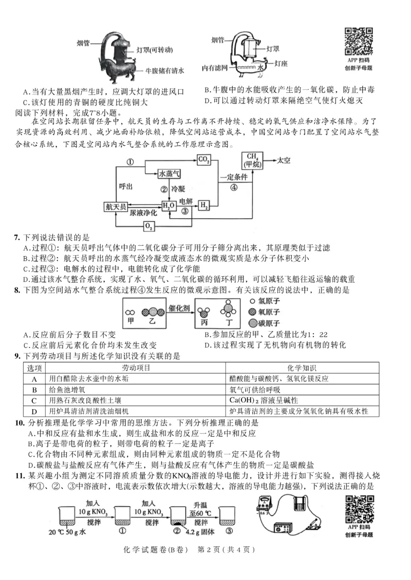 2026《天星密封卷&bull;安徽中考临考预测卷》试题AB_中考押题2026《中考押题》系列（9科全套实时更新中）_2026版中考《天星临考预测卷》7科全套（安徽、河南、江西）