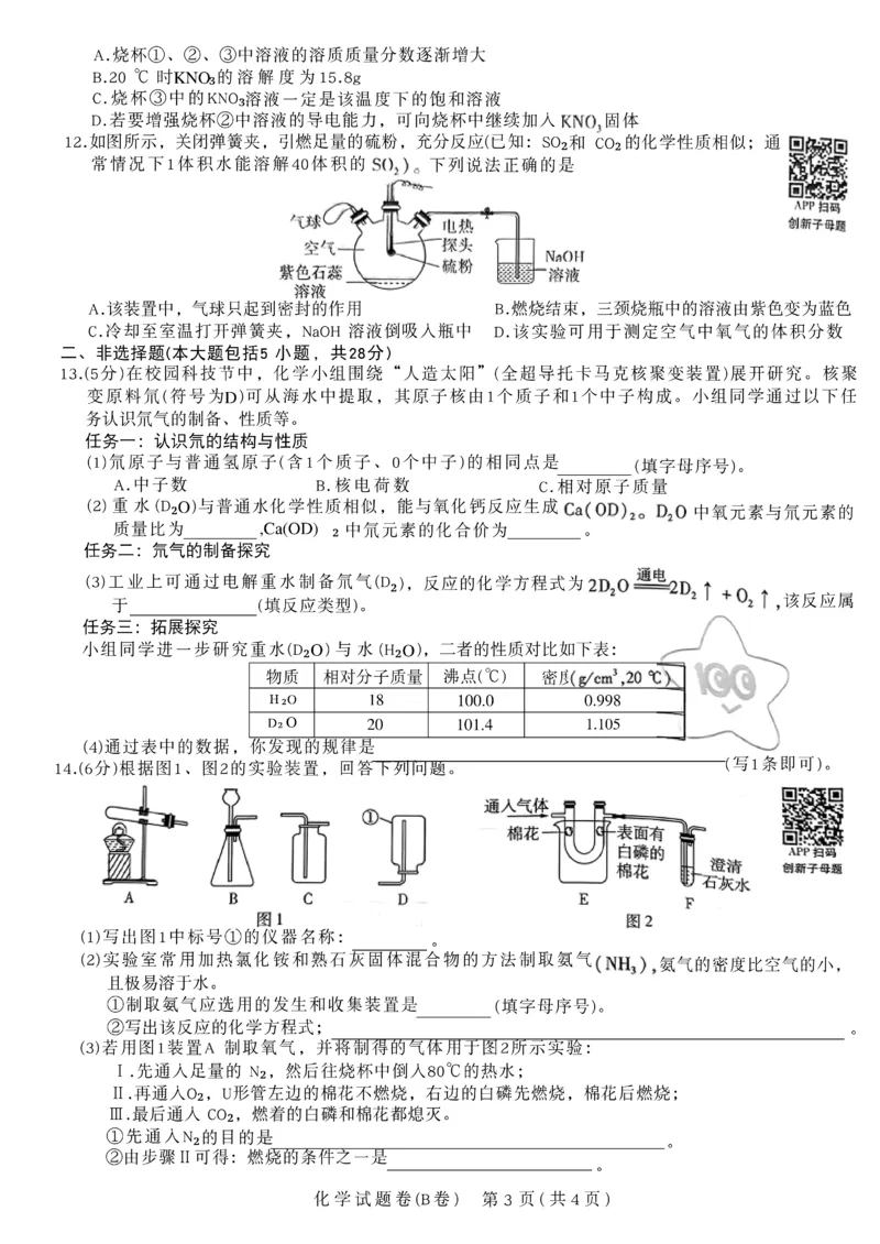 2026《天星密封卷&bull;安徽中考临考预测卷》试题AB_中考押题2026《中考押题》系列（9科全套实时更新中）_2026版中考《天星临考预测卷》7科全套（安徽、河南、江西）