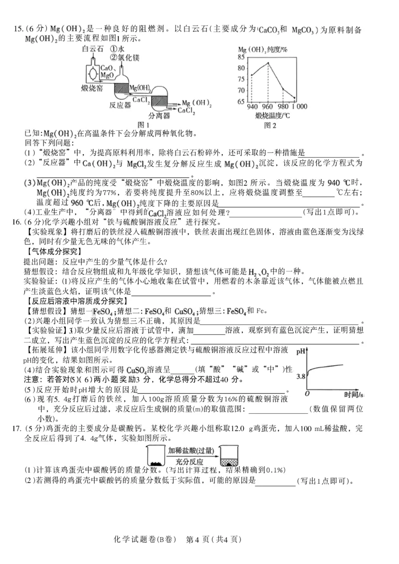 2026《天星密封卷&bull;安徽中考临考预测卷》试题AB_中考押题2026《中考押题》系列（9科全套实时更新中）_2026版中考《天星临考预测卷》7科全套（安徽、河南、江西）