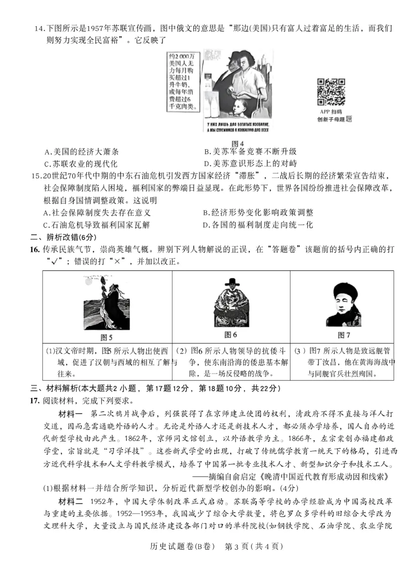 2026《天星密封卷&bull;安徽中考临考预测卷》试题AB_中考押题2026《中考押题》系列（9科全套实时更新中）_2026版中考《天星临考预测卷》7科全套（安徽、河南、江西）