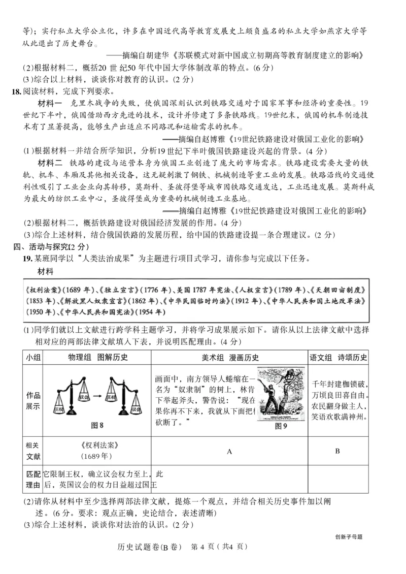 2026《天星密封卷&bull;安徽中考临考预测卷》试题AB_中考押题2026《中考押题》系列（9科全套实时更新中）_2026版中考《天星临考预测卷》7科全套（安徽、河南、江西）