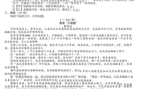 2026《天星密封卷&bull;安徽中考临考预测卷》试题AB_中考押题2026《中考押题》系列（9科全套实时更新中）_2026版中考《天星临考预测卷》7科全套（安徽、河南、江西）