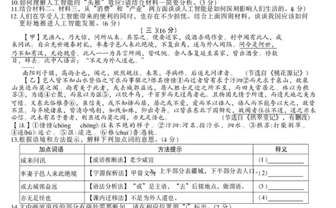 2026《天星密封卷&bull;安徽中考临考预测卷》试题AB_中考押题2026《中考押题》系列（9科全套实时更新中）_2026版中考《天星临考预测卷》7科全套（安徽、河南、江西）