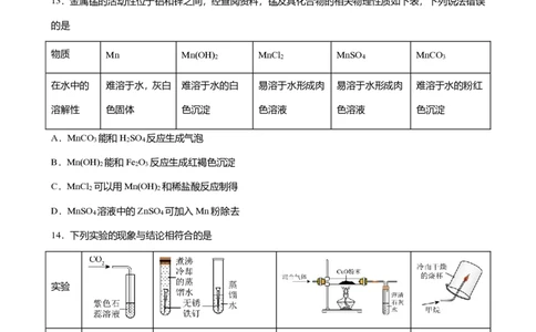 2024年广东省广州市增城区中考化学一模试卷-解析版_初中近3年全区全科一模真题_2024年广州初三一模各区全科真题卷（70份）_化学2024年广州中考一模
