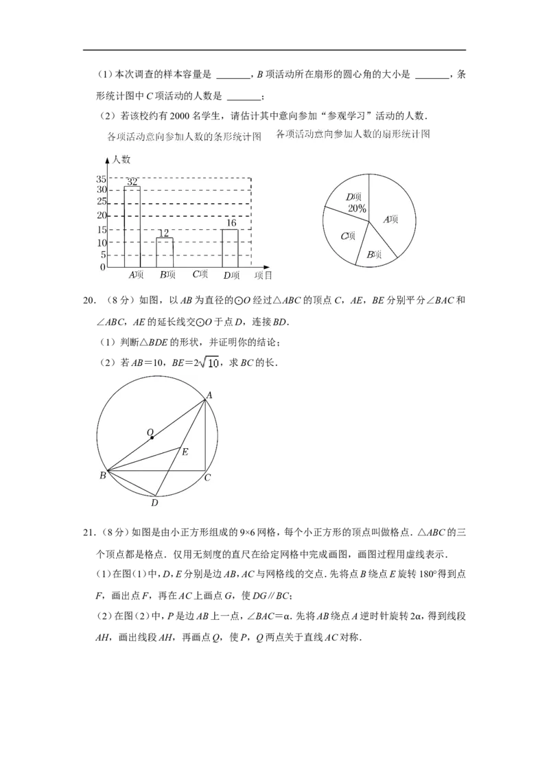 2022年湖北省武汉市中考数学试卷_中考复习资料_语数英物化_2数学中考复习_2025中考复习资料_中考真题（近三年）_2022年全国中考数学150份