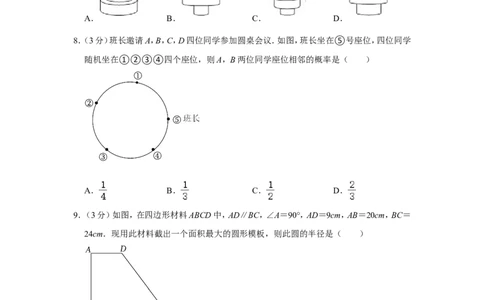2022年湖北省武汉市中考数学试卷_中考复习资料_语数英物化_2数学中考复习_2025中考复习资料_中考真题（近三年）_2022年全国中考数学150份