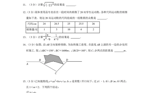 2022年湖北省武汉市中考数学试卷_中考复习资料_语数英物化_2数学中考复习_2025中考复习资料_中考真题（近三年）_2022年全国中考数学150份