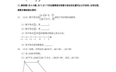 2022年湖北省武汉市中考数学试卷_中考复习资料_语数英物化_2数学中考复习_2025中考复习资料_中考真题（近三年）_2022年全国中考数学150份