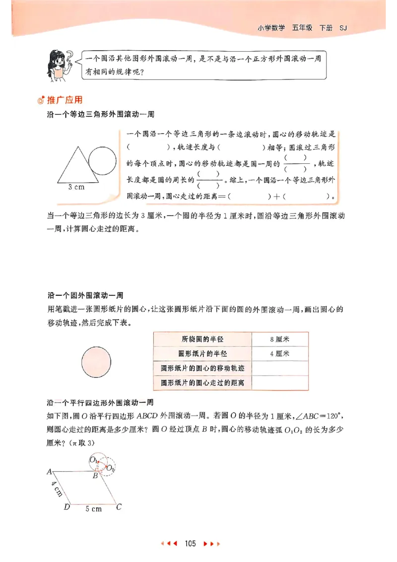 53天天练苏教数学5下_2026春小学教辅大合集_7-26春《53天天练》系列_26春《53天天练》数学_2025春苏教版数学1-6年级下册《53天天练》_25春53天天练苏教数学5下