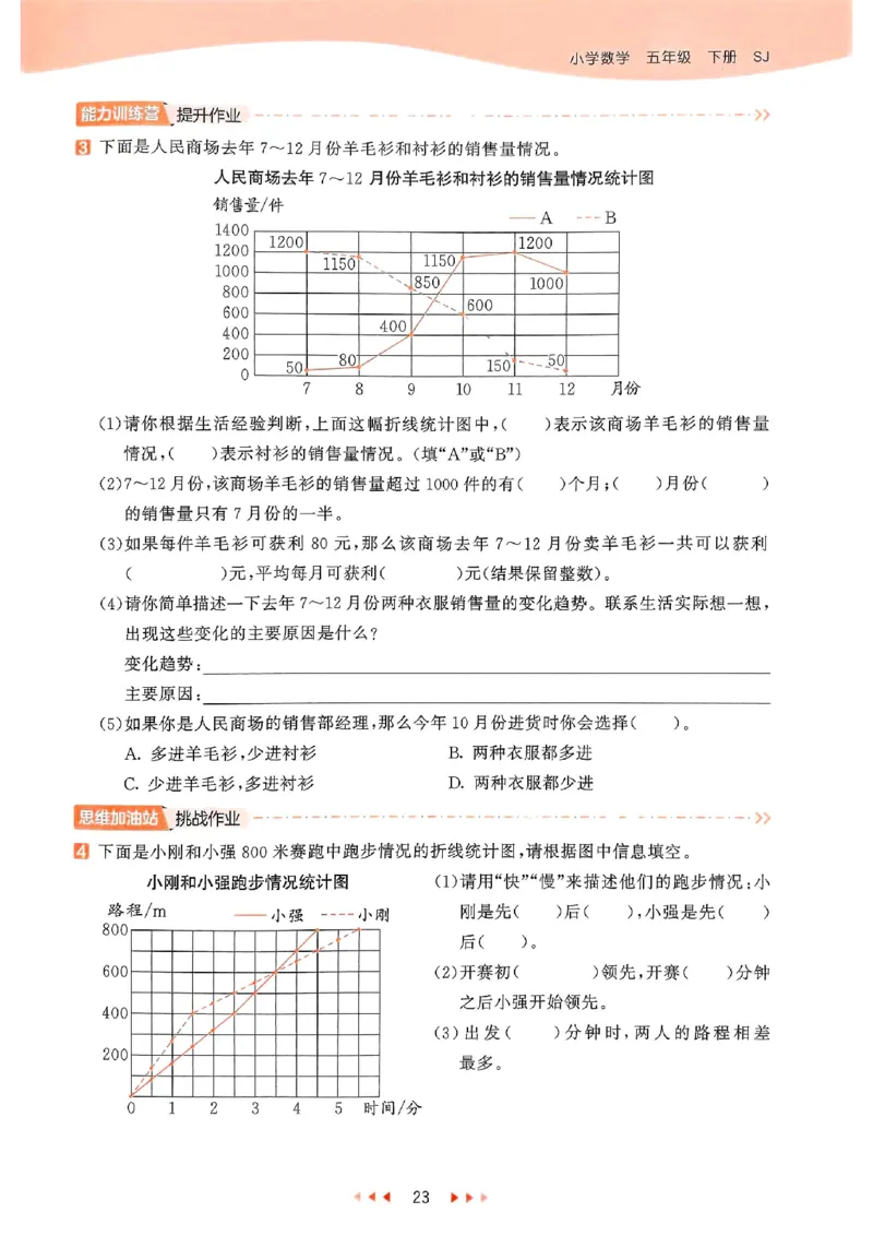 53天天练苏教数学5下_2026春小学教辅大合集_7-26春《53天天练》系列_26春《53天天练》数学_2025春苏教版数学1-6年级下册《53天天练》_25春53天天练苏教数学5下
