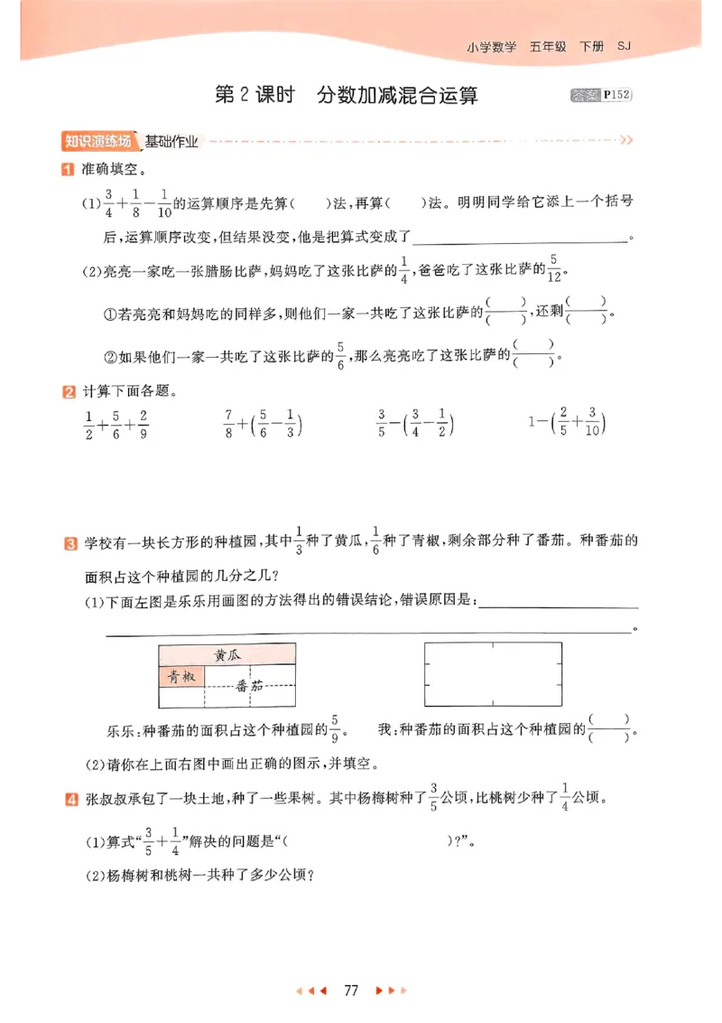 53天天练苏教数学5下_2026春小学教辅大合集_7-26春《53天天练》系列_26春《53天天练》数学_2025春苏教版数学1-6年级下册《53天天练》_25春53天天练苏教数学5下