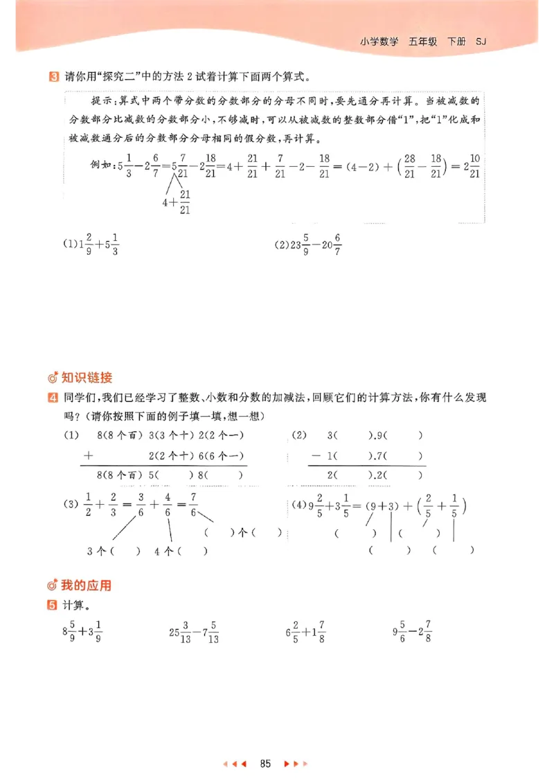 53天天练苏教数学5下_2026春小学教辅大合集_7-26春《53天天练》系列_26春《53天天练》数学_2025春苏教版数学1-6年级下册《53天天练》_25春53天天练苏教数学5下