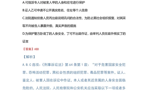 006刑诉母题（2026）_26法考600母题