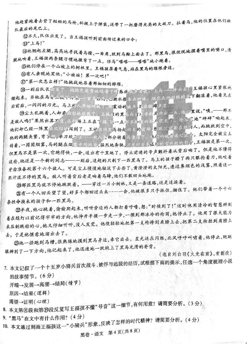 2026《万唯中考&bull;甘肃黑白卷》语文黑卷_中考押题2026《中考押题》系列（9科全套实时更新中）_2026《万唯中考&bull;甘肃黑白卷》5科_2026《万唯中考&bull;甘肃黑白卷》语文