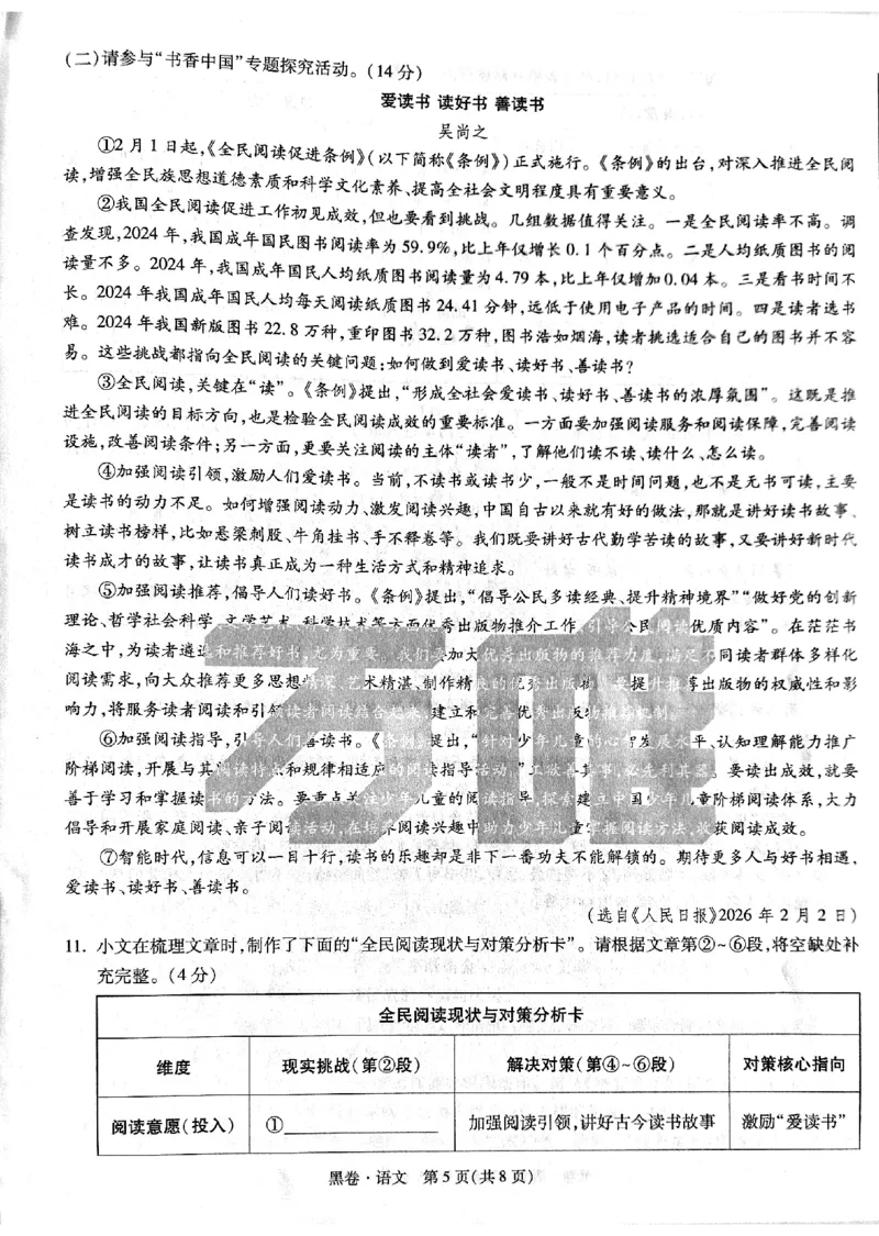 2026《万唯中考&bull;甘肃黑白卷》语文黑卷_中考押题2026《中考押题》系列（9科全套实时更新中）_2026《万唯中考&bull;甘肃黑白卷》5科_2026《万唯中考&bull;甘肃黑白卷》语文