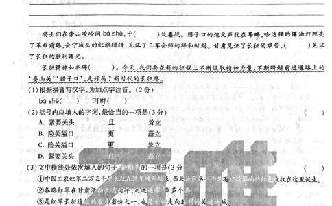 2026《万唯中考&bull;甘肃黑白卷》语文黑卷_中考押题2026《中考押题》系列（9科全套实时更新中）_2026《万唯中考&bull;甘肃黑白卷》5科_2026《万唯中考&bull;甘肃黑白卷》语文
