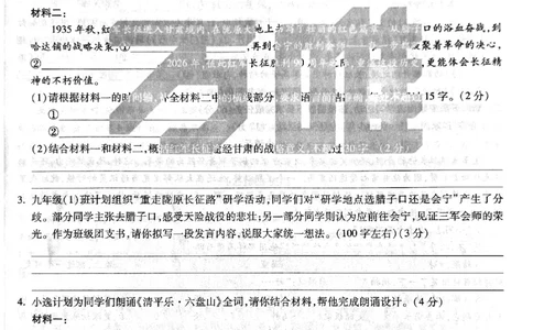 2026《万唯中考&bull;甘肃黑白卷》语文黑卷_中考押题2026《中考押题》系列（9科全套实时更新中）_2026《万唯中考&bull;甘肃黑白卷》5科_2026《万唯中考&bull;甘肃黑白卷》语文