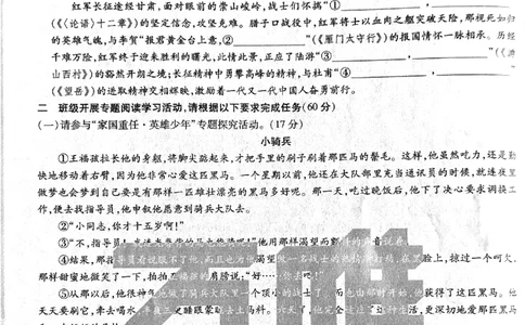 2026《万唯中考&bull;甘肃黑白卷》语文黑卷_中考押题2026《中考押题》系列（9科全套实时更新中）_2026《万唯中考&bull;甘肃黑白卷》5科_2026《万唯中考&bull;甘肃黑白卷》语文