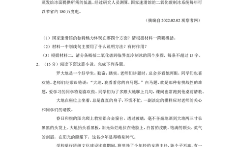 2022年四川省泸州市中考语文试卷_中考复习资料_语数英物化_1语文中考复习_2025年中考资料_中考真题（近三年）_2022年中考语文试卷130份