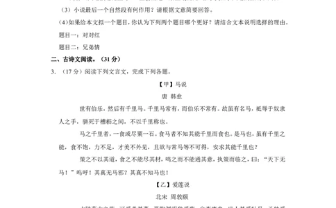2022年四川省泸州市中考语文试卷_中考复习资料_语数英物化_1语文中考复习_2025年中考资料_中考真题（近三年）_2022年中考语文试卷130份