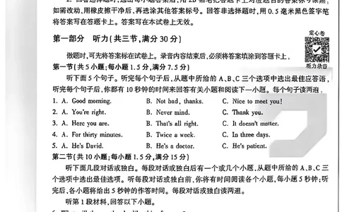 2026《万唯中考&bull;河南定心卷》英语A4_中考押题2026《中考押题》系列（9科全套实时更新中）_2026万唯中考定心卷[河南7科]