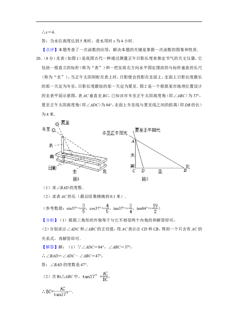 2022年浙江省绍兴市中考数学试卷_中考复习资料_语数英物化_2数学中考复习_2025中考复习资料_中考真题（近三年）_2022年全国中考数学150份