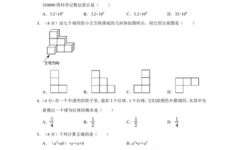 2022年浙江省绍兴市中考数学试卷_中考复习资料_语数英物化_2数学中考复习_2025中考复习资料_中考真题（近三年）_2022年全国中考数学150份