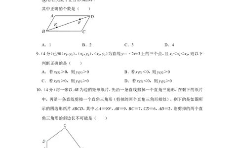 2022年浙江省绍兴市中考数学试卷_中考复习资料_语数英物化_2数学中考复习_2025中考复习资料_中考真题（近三年）_2022年全国中考数学150份